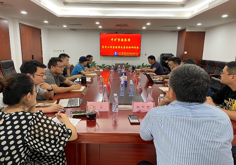 樂天使資源集團召開年中工作總結暨戰略研討會議