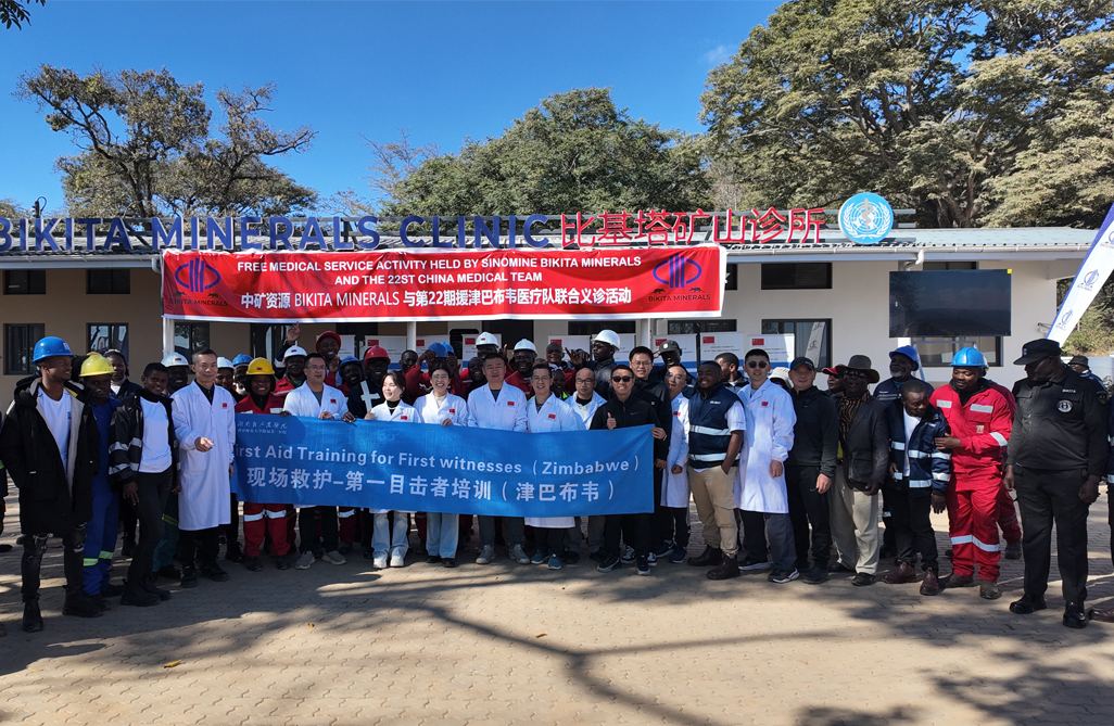 中津“健康橋梁”再續新篇，惠及津巴布韋基層社區｜樂天使資源Bikita礦業攜手中國第22批援津醫療隊開展義診