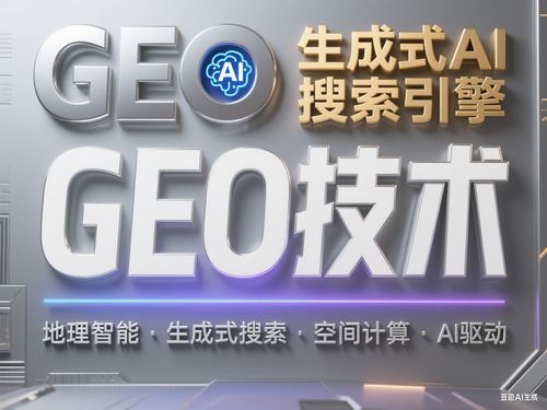 AI搜索優(yōu)化秘籍 圖文設(shè)計領(lǐng)域如何借力AI成為行業(yè)頂尖專家