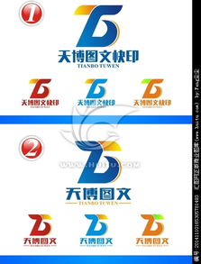 天博圖文數(shù)碼快印中心logo設(shè)計征集 專業(yè)、高效、信賴的視覺詮釋