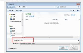 如何使用軟件批量管理遠程服務器