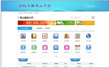 中服軟件OA系統(tǒng)高校行業(yè)解決方案--資訊--IT商務(wù)合作第一商圈_商業(yè)伙伴